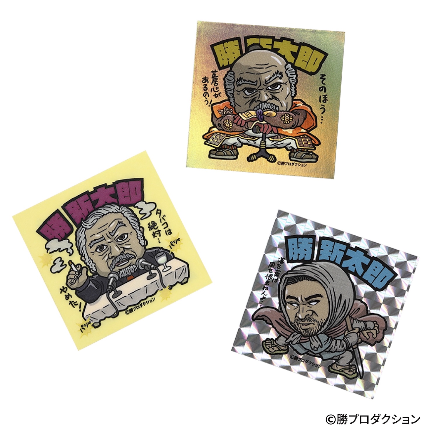 勝新太郎シール