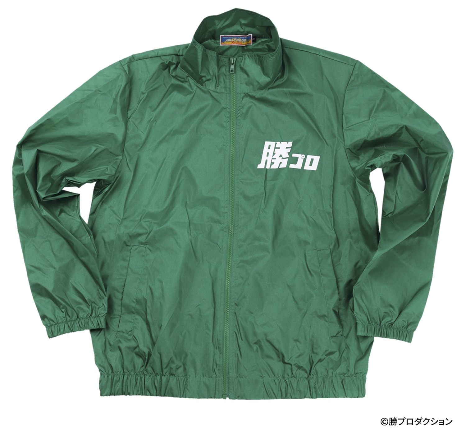 勝プロダクション スタッフジャンパー
