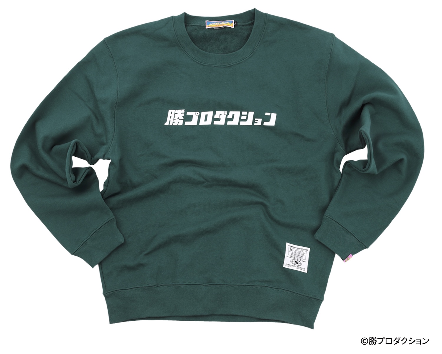 勝プロダクション トレーナー