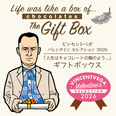 バレンタイン限定人生はチョコレートの箱のようギフトボックス